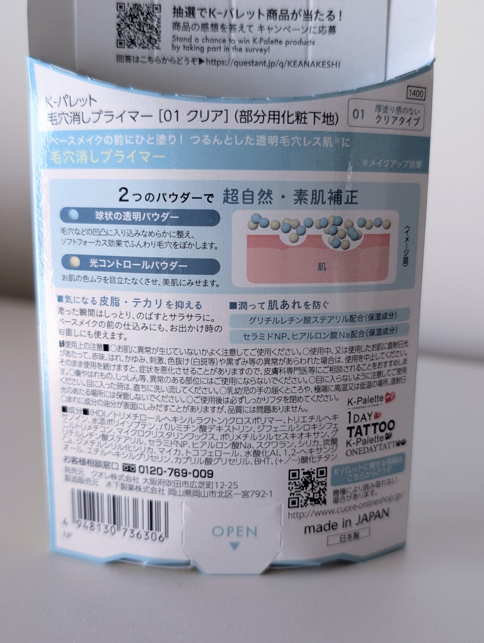 K-パレット 毛穴消しプライマー/K-パレット/化粧下地を使ったクチコミ（2枚目）