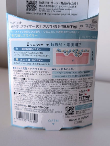 K-パレット 毛穴消しプライマー/K-パレット/化粧下地を使ったクチコミ(2枚目)