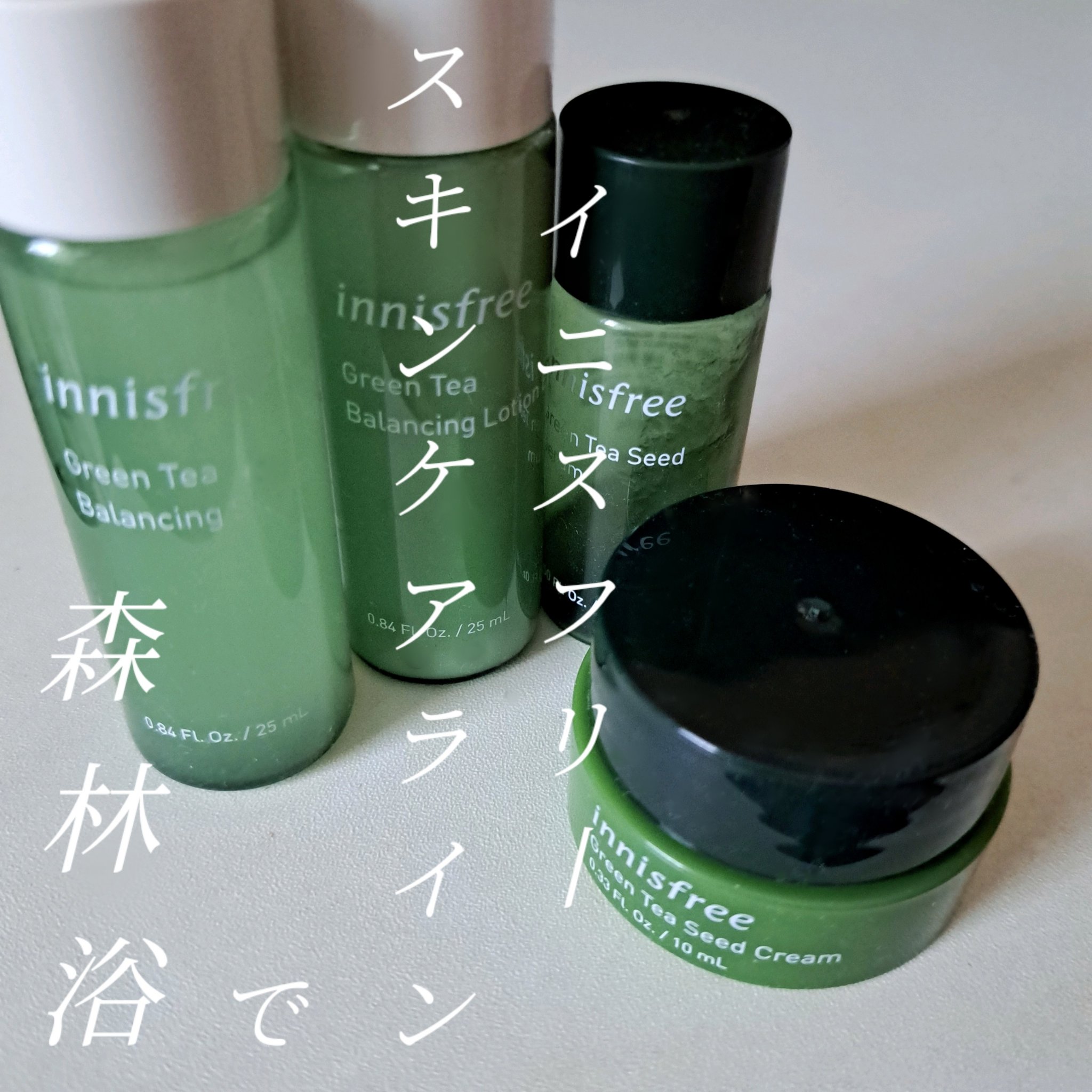 グリーンティーシード クリーム/innisfree/フェイスクリームを使ったクチコミ（1枚目）