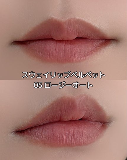 スウェイリップベルベット/too cool for school/リップティントを使ったクチコミ(3枚目)