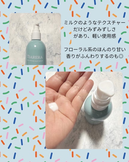 ディープリペアヘアセラム/TIARERA/ヘアオイルを使ったクチコミ(2枚目)