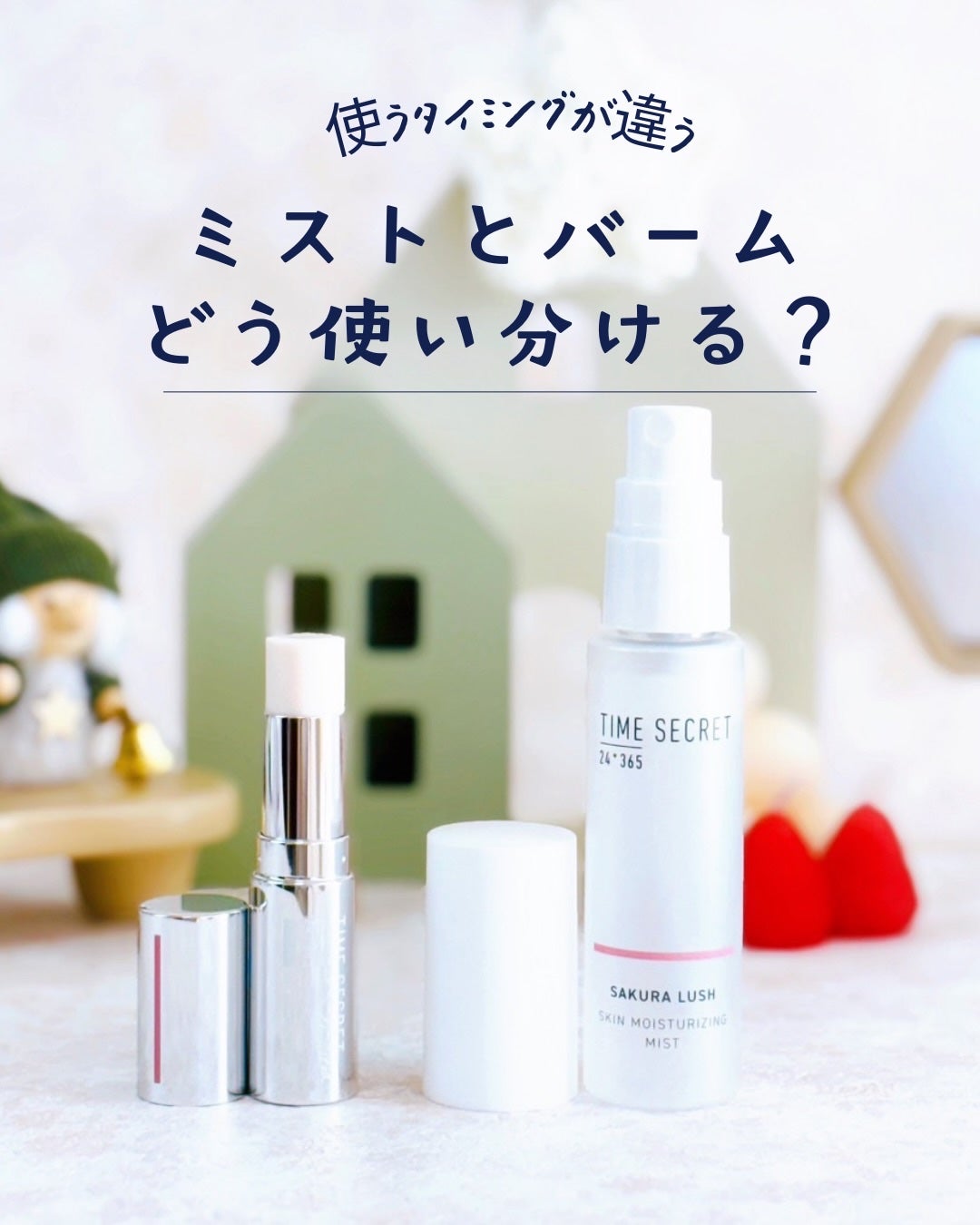 薬用デイエッセンスバーム/TIME SECRET/美容液を使ったクチコミ(1枚目)