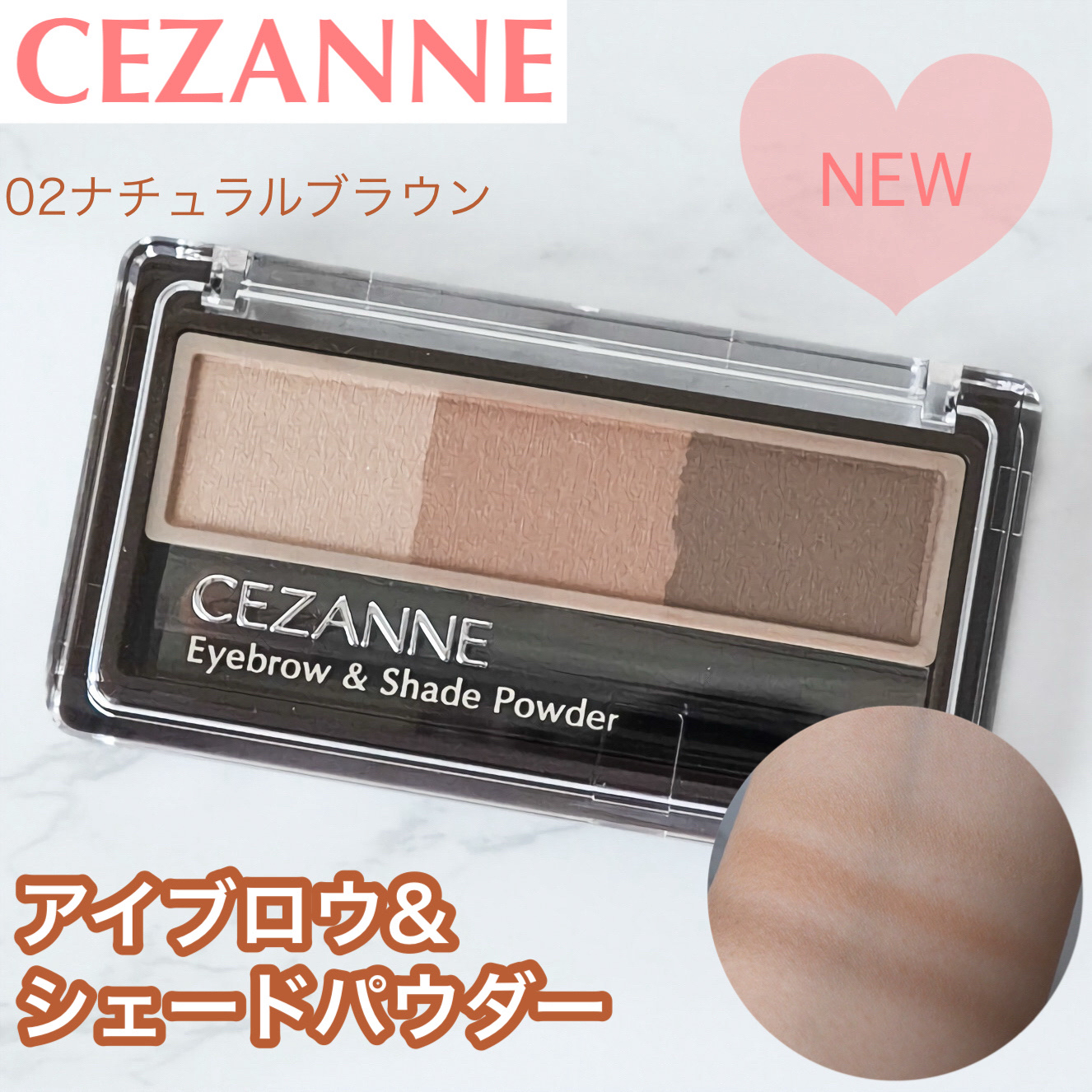 アイブロウ&シェードパウダー/CEZANNE/パウダーアイブロウを使ったクチコミ（1枚目）