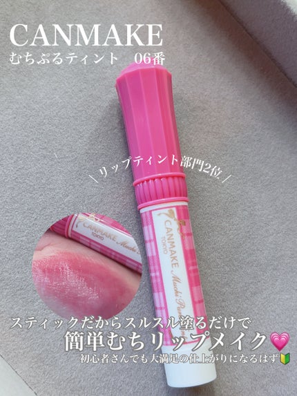 フルーティーグラムティント/Laka/リップティントを使ったクチコミ(4枚目)