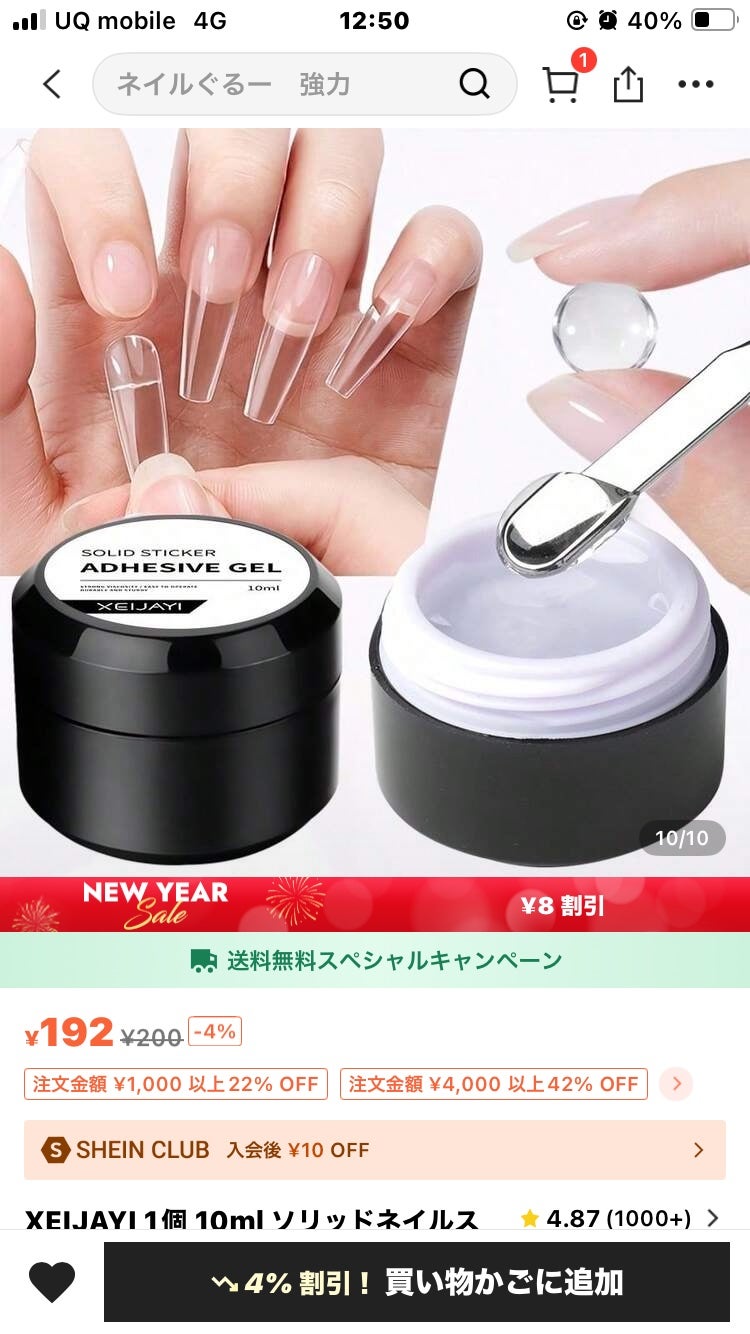 ジェルネイル/SHEIN/ジェルネイルを使ったクチコミ(5枚目)