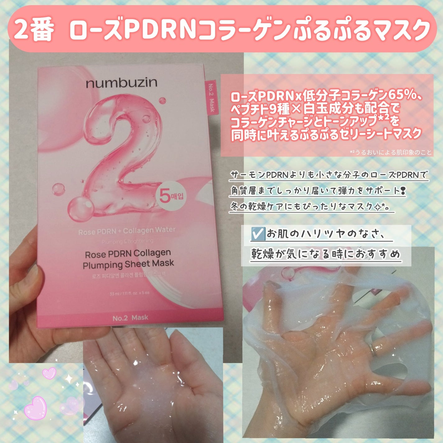 3番 すべすべキメケアシートマスク/numbuzin/シートマスク・パックを使ったクチコミ(3枚目)