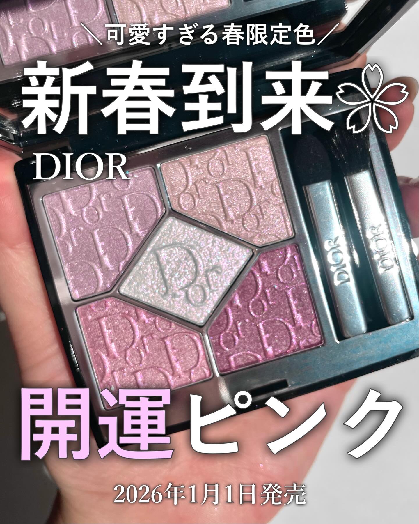 ディオールショウ サンク クルール（スプリング コレクション 2026 限定品）/Dior/アイシャドウを使ったクチコミ（1枚目）