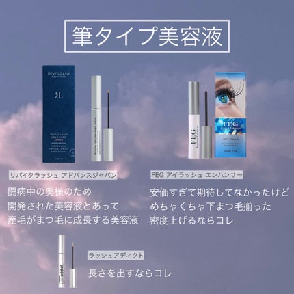 FEG Eyelash Enhancer/FEG/まつげ美容液を使ったクチコミ(3枚目)
