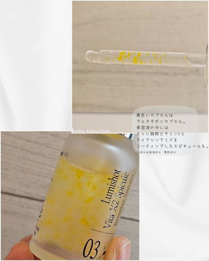 ダーメラ ルミショット・Wビタセラム/Dermela/美容液を使ったクチコミ(3枚目)