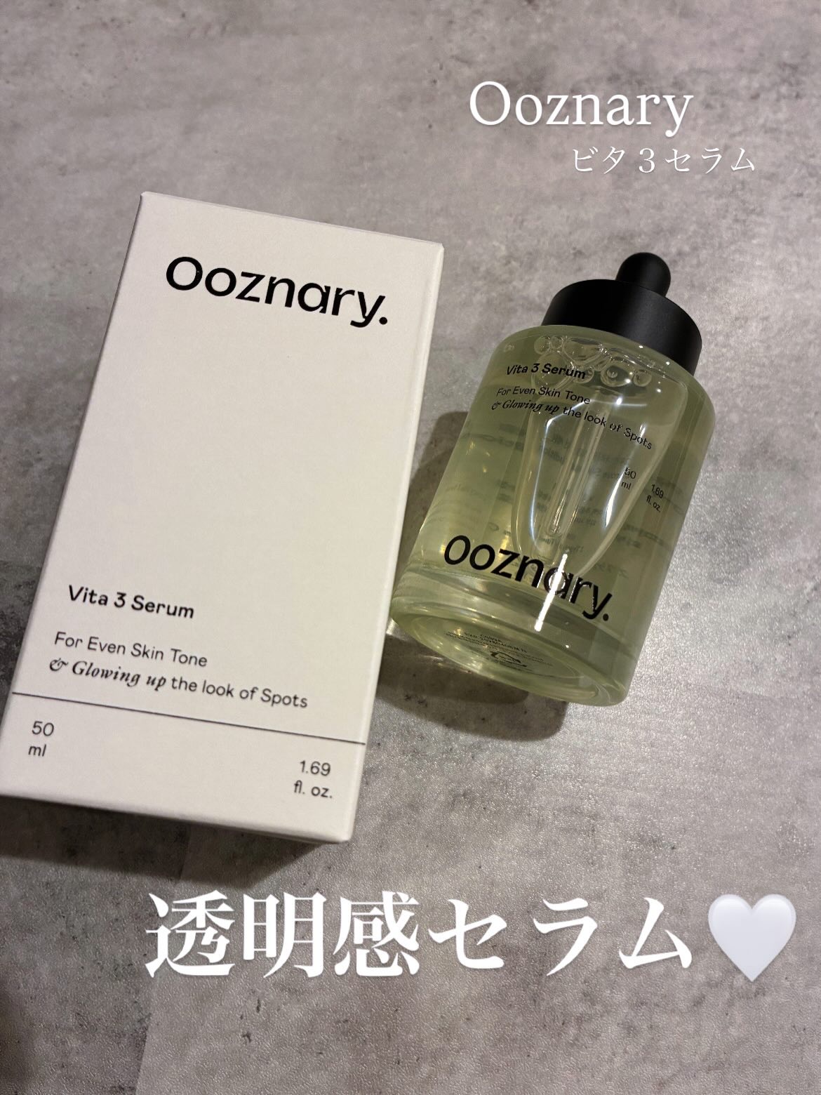 ビタ3セラム/オーズナリー/美容液を使ったクチコミ（1枚目）