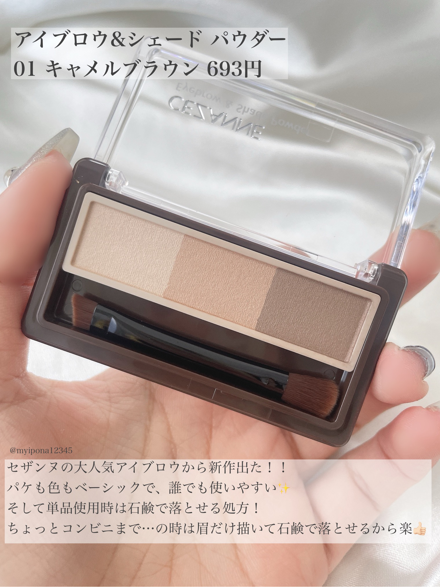 ノーズ＆アイブロウパウダー/CEZANNE/パウダーアイブロウを使ったクチコミ（2枚目）