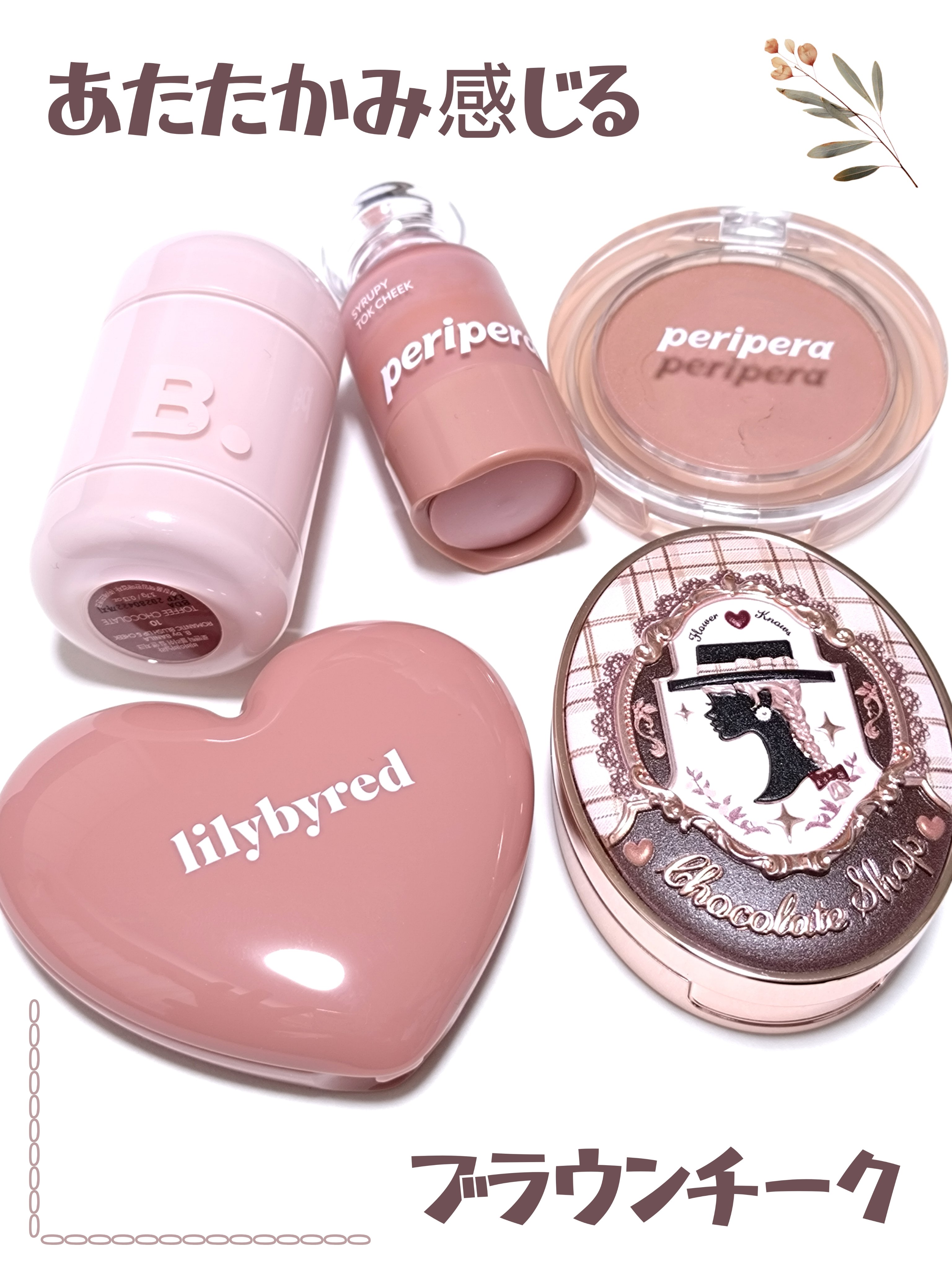 ペリペラ シロッピー トック チーク 06 ナッティミルクティー/PERIPERA/リキッドチークを使ったクチコミ（1枚目）