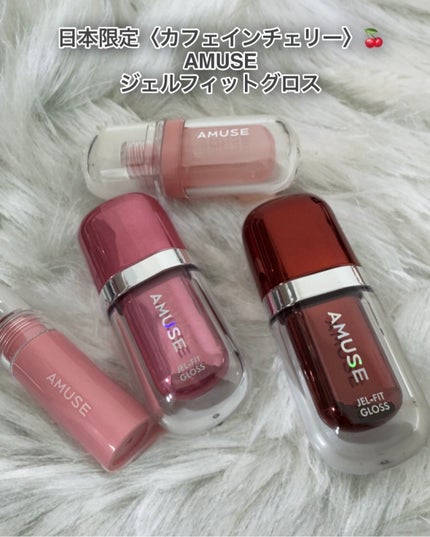 ジェルフィットティント/AMUSE/リップティントを使ったクチコミ(1枚目)