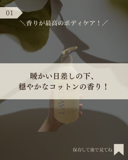 パフューム ボディウォッシュ ホワイトムスク&アンバー/LAVOIR/ボディソープを使ったクチコミ(2枚目)