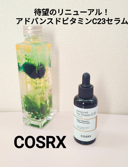 RXアドバンスド ザ・ビタミンC23セラム/COSRX/美容液を使ったクチコミ(1枚目)
