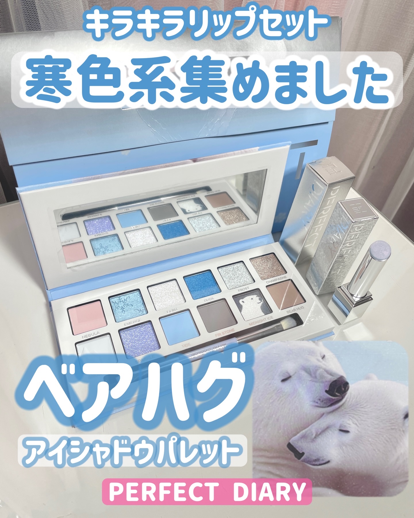 エクスプローラ12色 動物アイシャドウパレット/PERFECT DIARY/アイシャドウパレットを使ったクチコミ（1枚目）