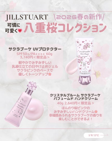 uni on LIPS 「こんにちは!本日はジルスチュアートの春新作コレクションをご紹介..」(3枚目)