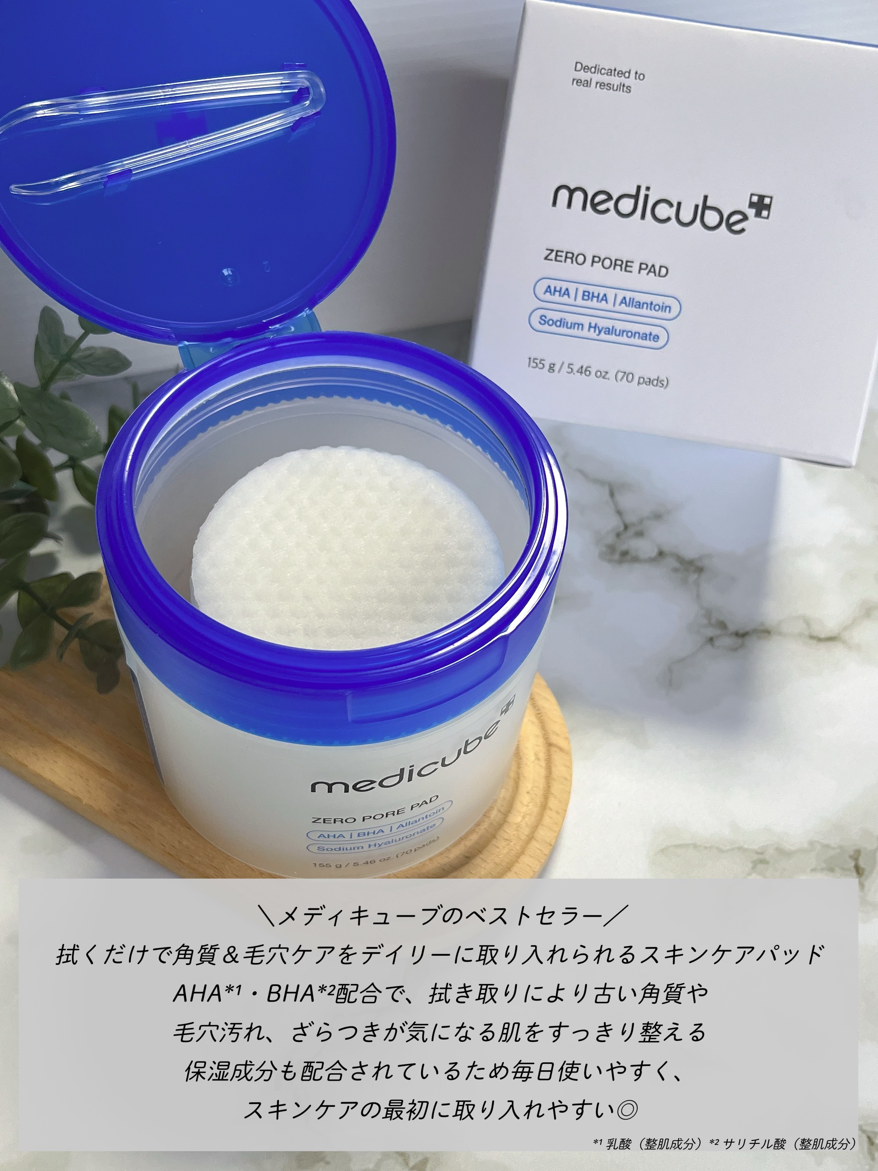 ゼロ毛穴パッド 2.0/MEDICUBE/トナーパッドを使ったクチコミ（2枚目）