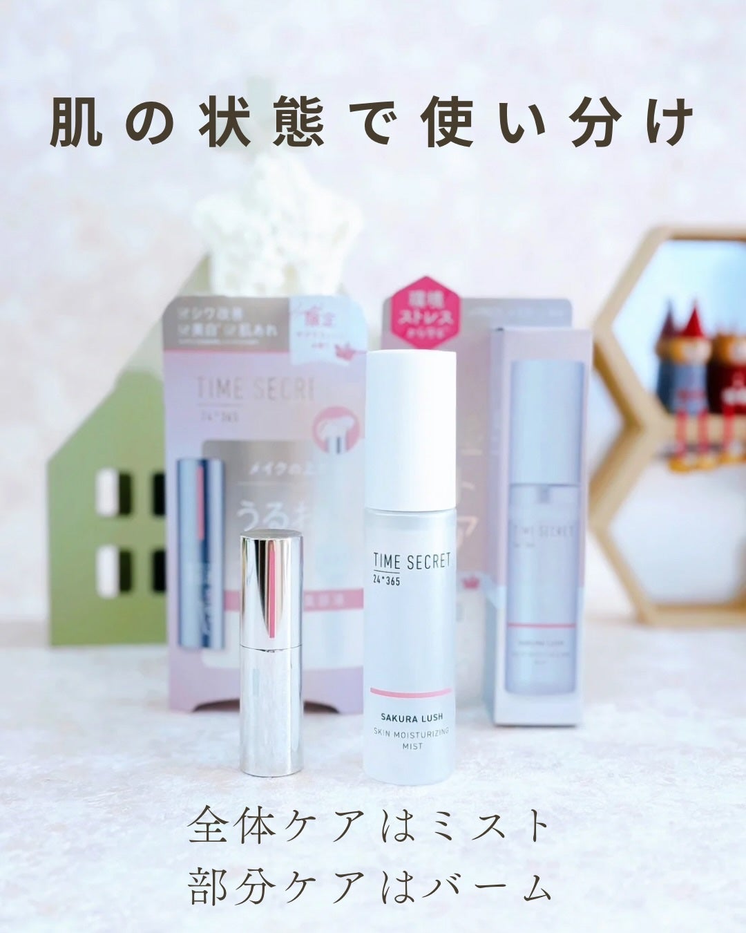 薬用デイエッセンスバーム/TIME SECRET/美容液を使ったクチコミ(6枚目)