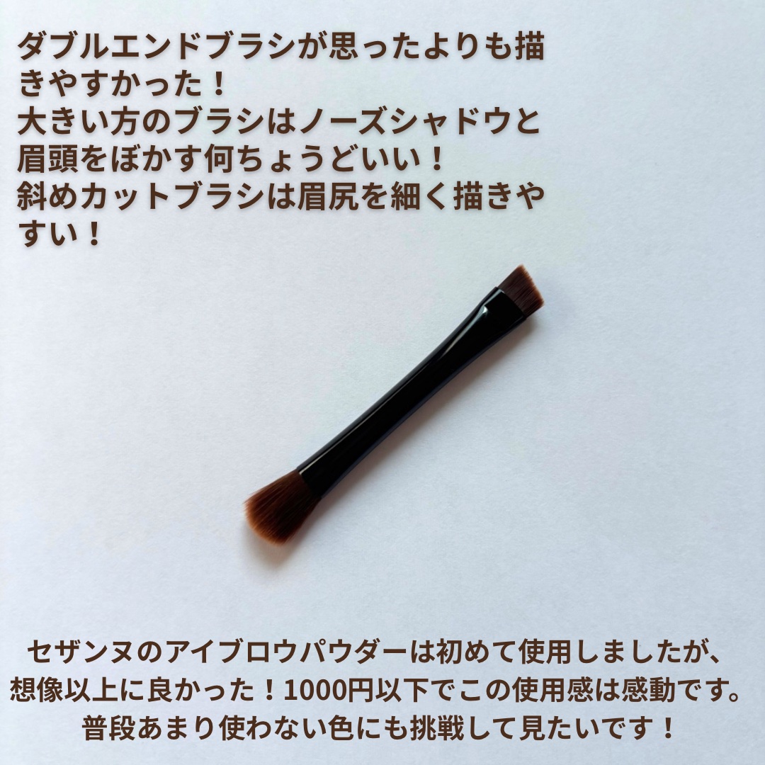 アイブロウ&シェードパウダー/CEZANNE/パウダーアイブロウを使ったクチコミ（3枚目）
