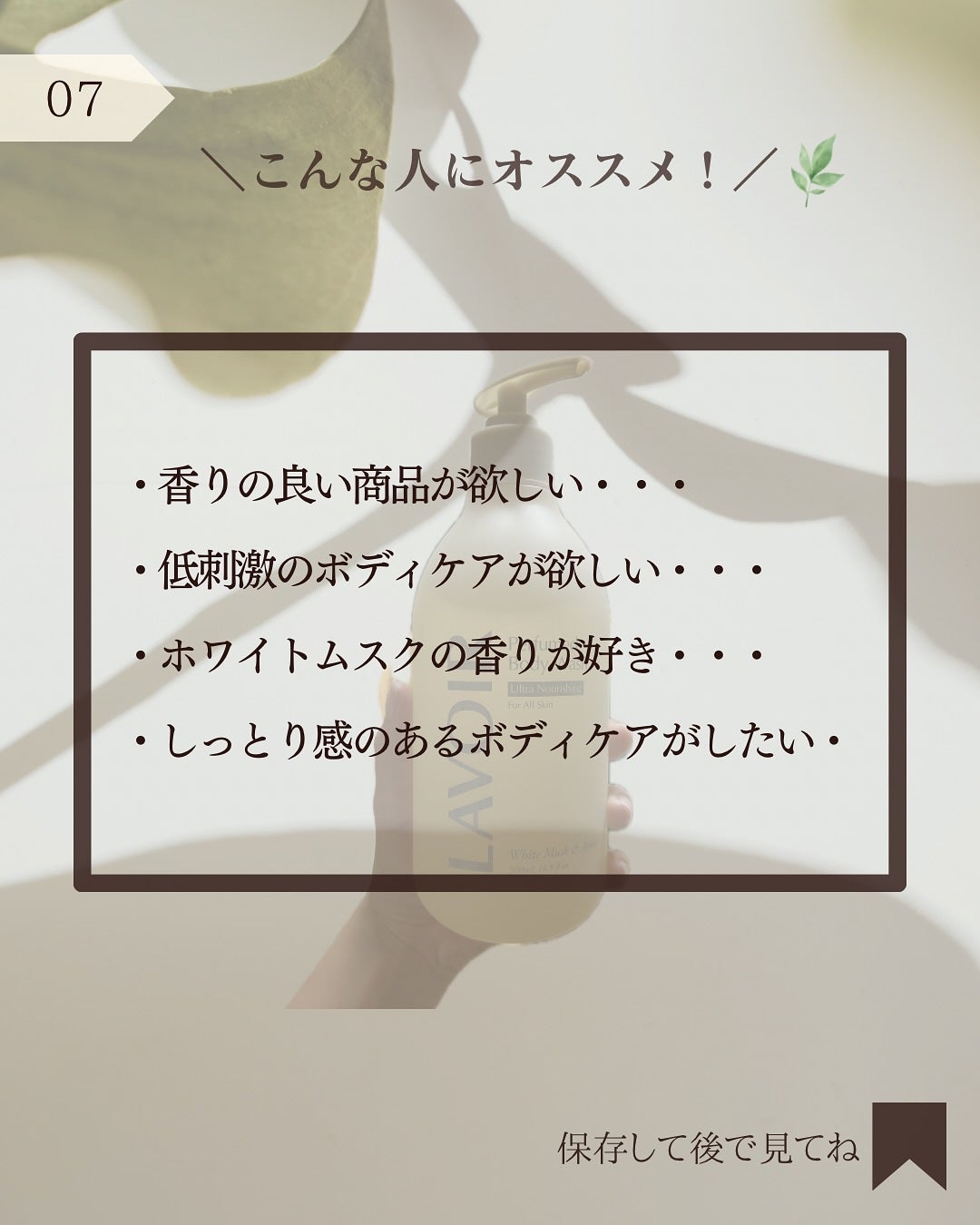 パフューム ボディウォッシュ ホワイトムスク&アンバー/LAVOIR/ボディソープを使ったクチコミ(8枚目)