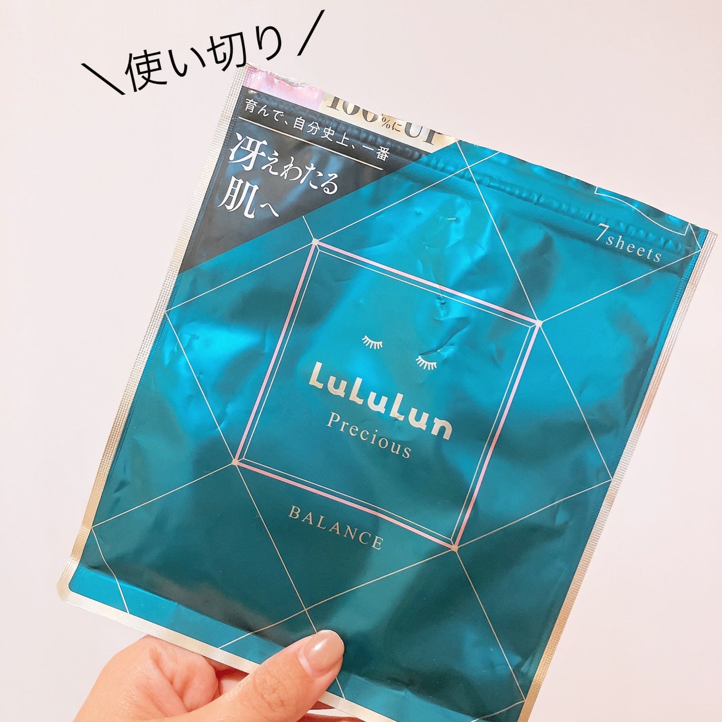 ルルルンプレシャス GREEN(Glow Up)/ルルルン/シートマスク・パックを使ったクチコミ(1枚目)