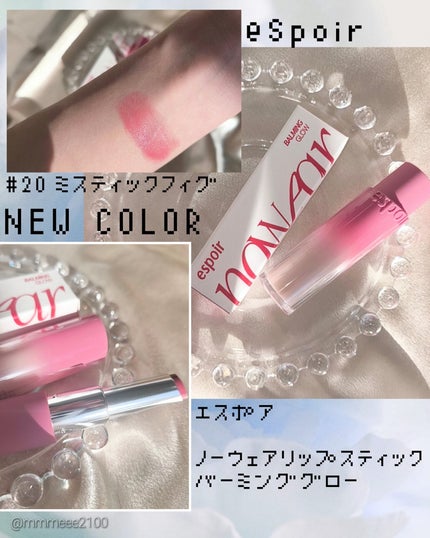 ノーウェアリップスティックバーミンググロー/espoir/口紅を使ったクチコミ(1枚目)