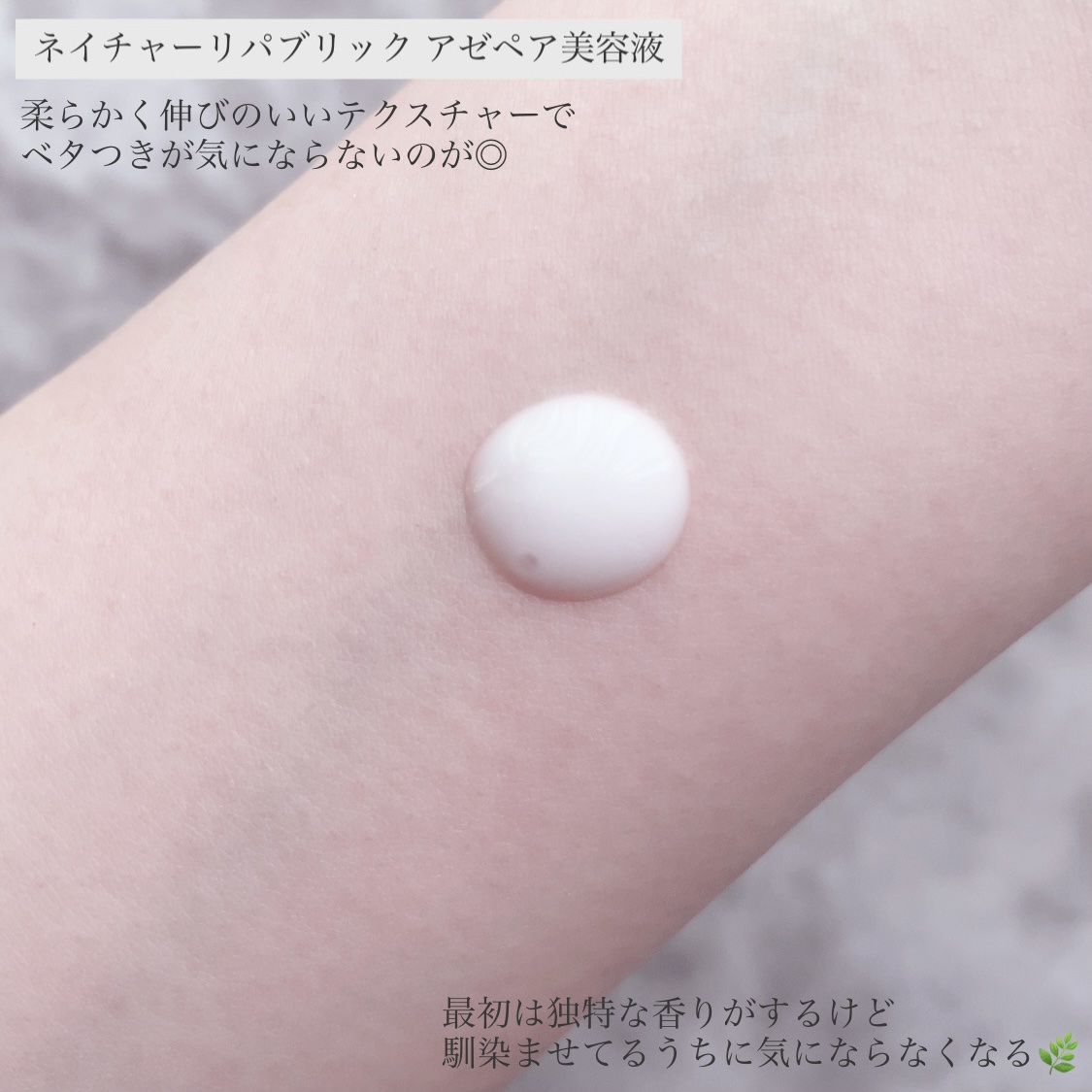 アゼペア 美容液/ネイチャーリパブリック/美容液を使ったクチコミ（3枚目）