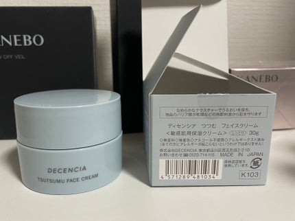 ディセンシア つつむ フェイスクリーム/DECENCIA/フェイスクリームを使ったクチコミ(1枚目)