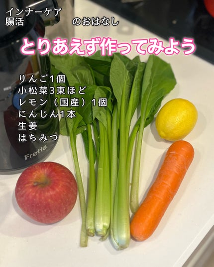 し・ほみん on LIPS 「🥕ジューサーの良さ&野菜を摂るメリット🍅✼••┈┈••✼••┈..」(6枚目)