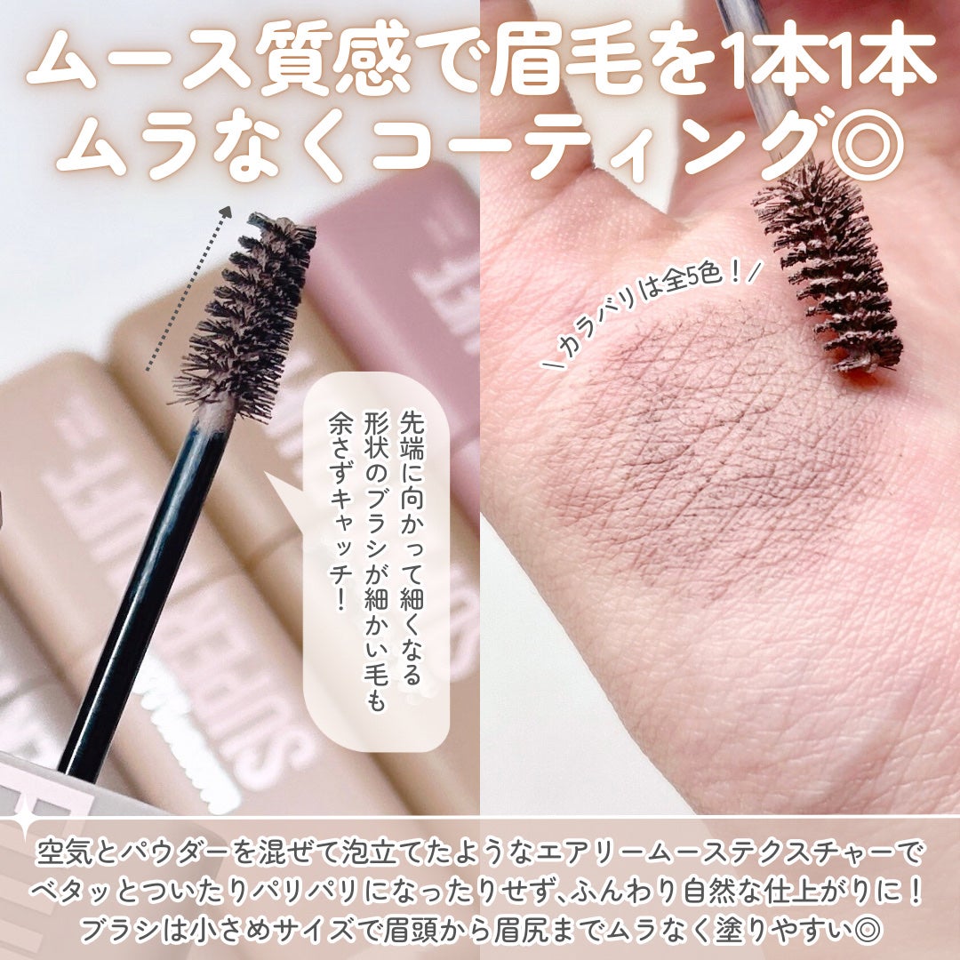 SP フラッフ ブロウ ムース/MAYBELLINE NEW YORK/眉マスカラを使ったクチコミ(3枚目)