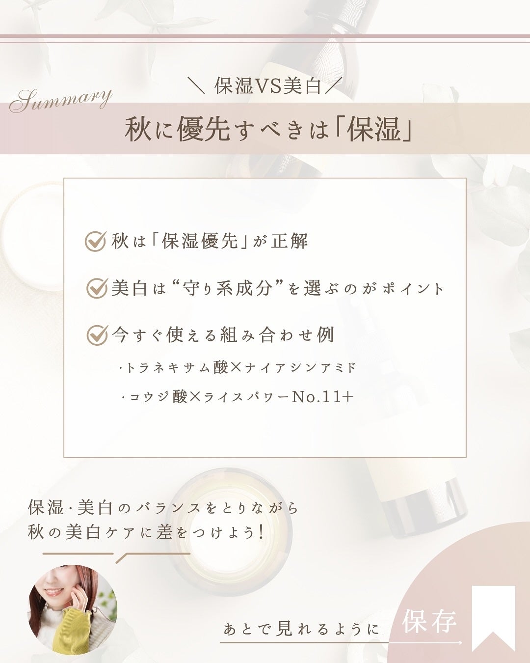 ゆん|元化粧品研究|ノーファンデ肌 on LIPS 「@yun.skincare_👈元化粧品研究者の美容情報🍂秋スキ..」(8枚目)