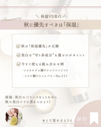 ゆん|元化粧品研究|ノーファンデ肌 on LIPS 「@yun.skincare_👈元化粧品研究者の美容情報🍂秋スキ..」(8枚目)