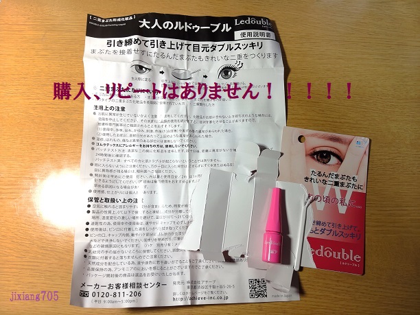 大人のルドゥーブル/ルドゥーブル/二重まぶた用アイテムを使ったクチコミ（1枚目）