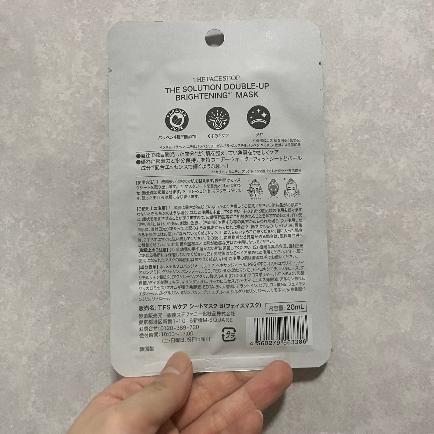 ザ・ソリューション ハイドレーティング フェイスマスク/THE FACE SHOP/シートマスク・パックを使ったクチコミ(2枚目)