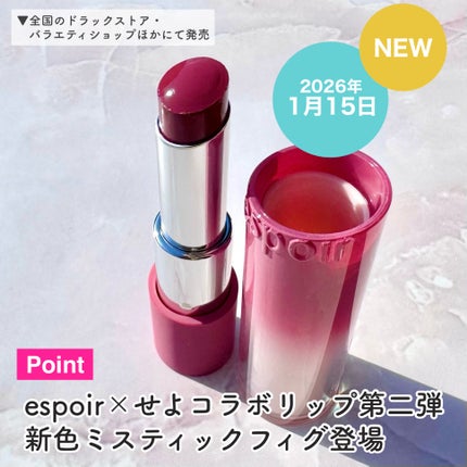 ノーウェアリップスティックバーミンググロー/espoir/口紅を使ったクチコミ(3枚目)