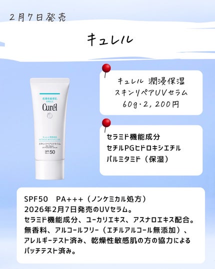 とまと村長@化粧品研究者 on LIPS 「新商品多すぎて追いつけない!そんな方のために作りました。この時..」(6枚目)