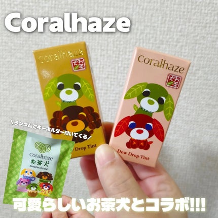 デュー ドロップ ティント/Coralhaze/リップティントを使ったクチコミ(1枚目)