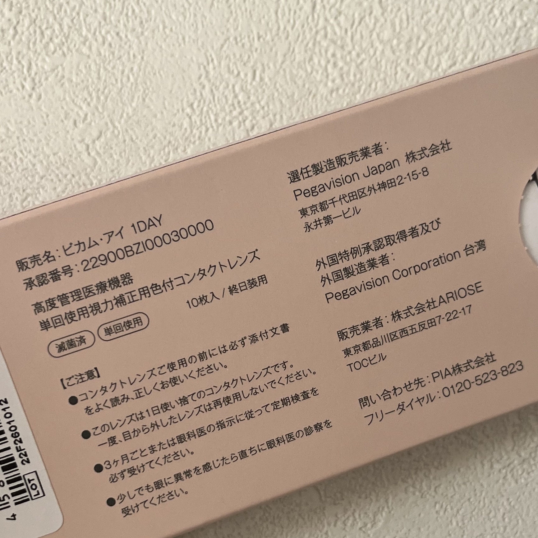 LOUER/LOUER/カラーコンタクトレンズを使ったクチコミ（2枚目）