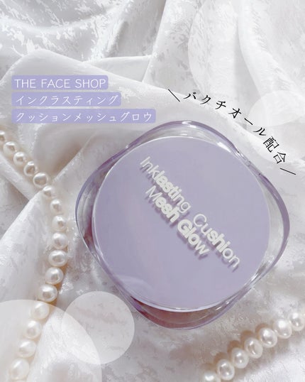 インクラスティングクッションメッシュグロウ/THE FACE SHOP/クッションファンデーションを使ったクチコミ(1枚目)