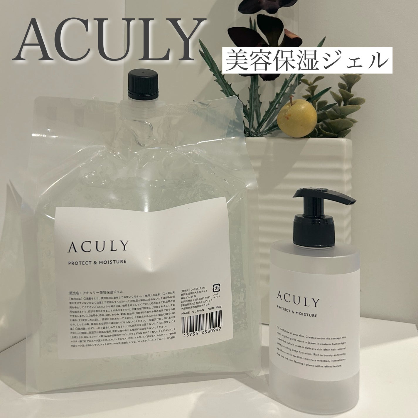 ACULY 美容高保湿ジェル/ACULY/その他スキンケアを使ったクチコミ(1枚目)