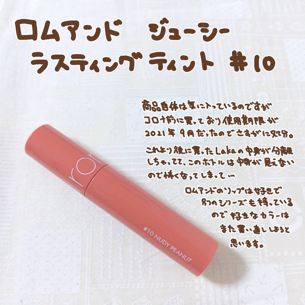 ステイオンバームルージュ/キャンメイク/口紅を使ったクチコミ(3枚目)