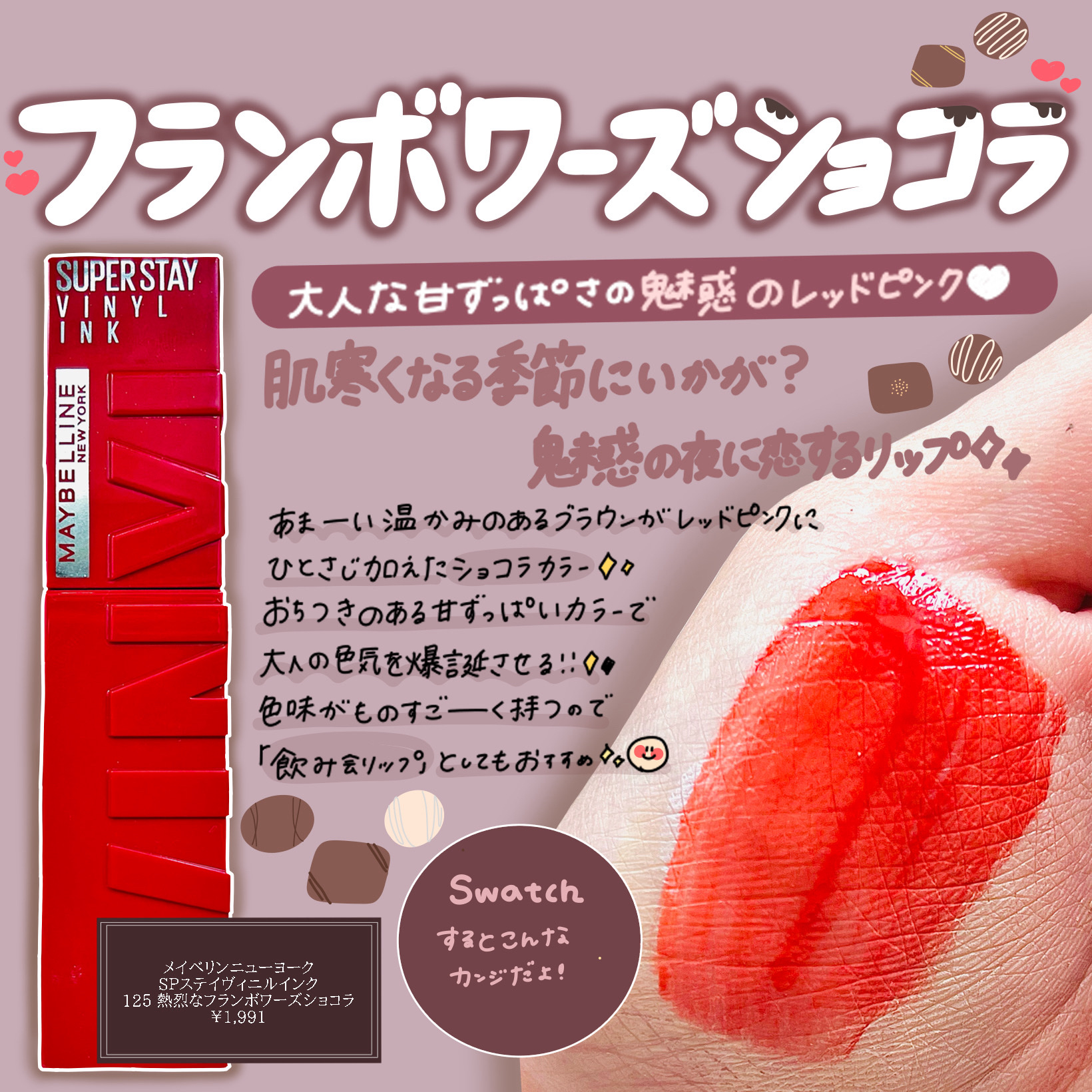 SPステイ ヴィニルインク/MAYBELLINE NEW YORK/口紅を使ったクチコミ（1枚目）