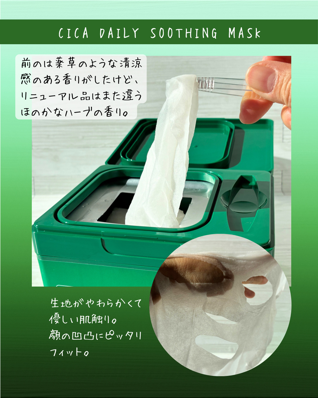 CICA デイリースージングマスク2X/VT/シートマスク・パックを使ったクチコミ（2枚目）