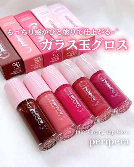 インク グラスティング リップ グロス/PERIPERA/リップグロスを使ったクチコミ(1枚目)