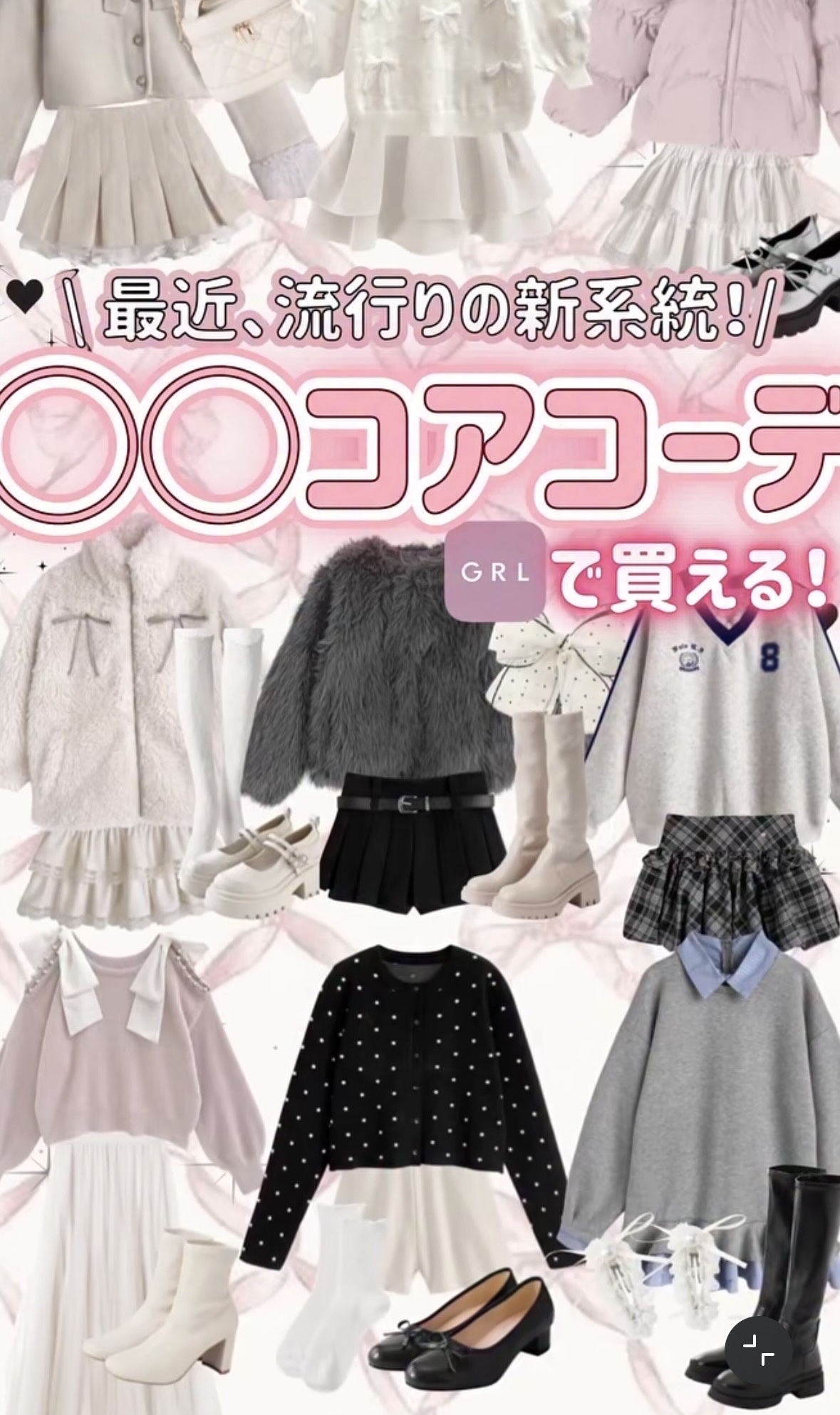 GRL 福袋/GRL/メイクアップキットを使ったクチコミ（1枚目）