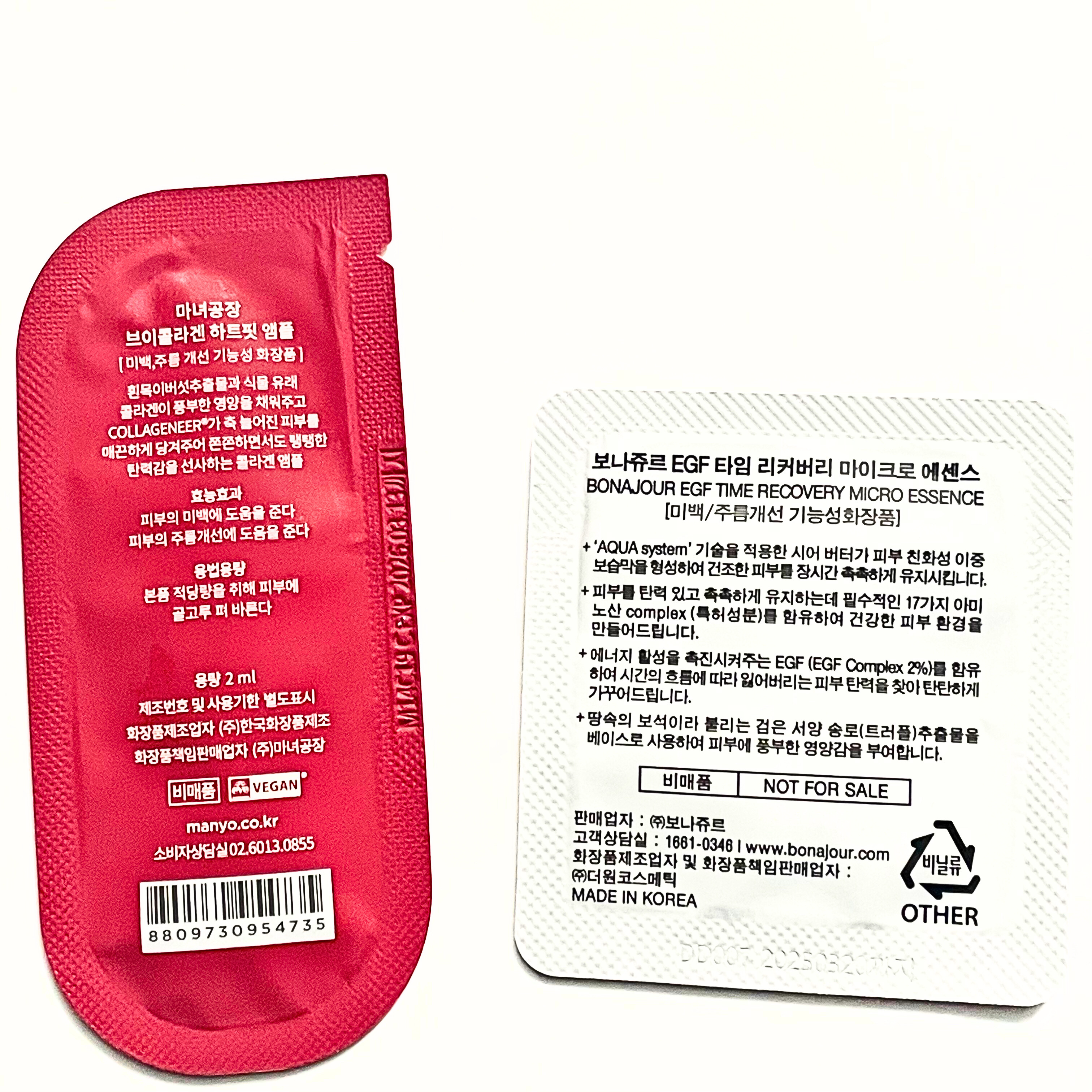 Vコラーゲン ハートフィットアンプル/manyo/美容液を使ったクチコミ（2枚目）