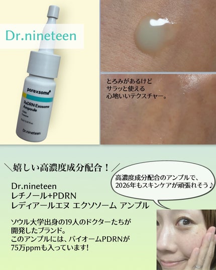 ReDRNエクソソームアンプル/Dr.nineteen/美容液を使ったクチコミ(3枚目)