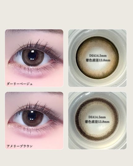 Babris silicone hydrogel 1day アメリーブラウン/Babris silicone hydrogel/ワンデー(1DAY)カラコンの画像