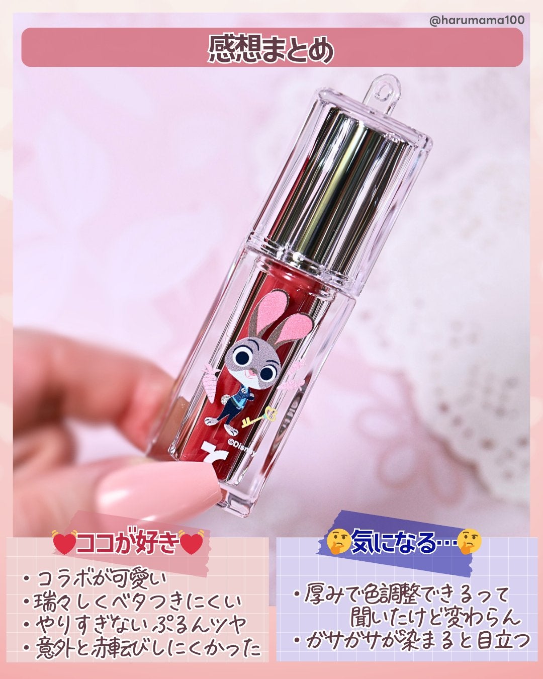 ゲットイットティント ウォータフルシロップ/TONYMOLY/リップティントを使ったクチコミ(7枚目)